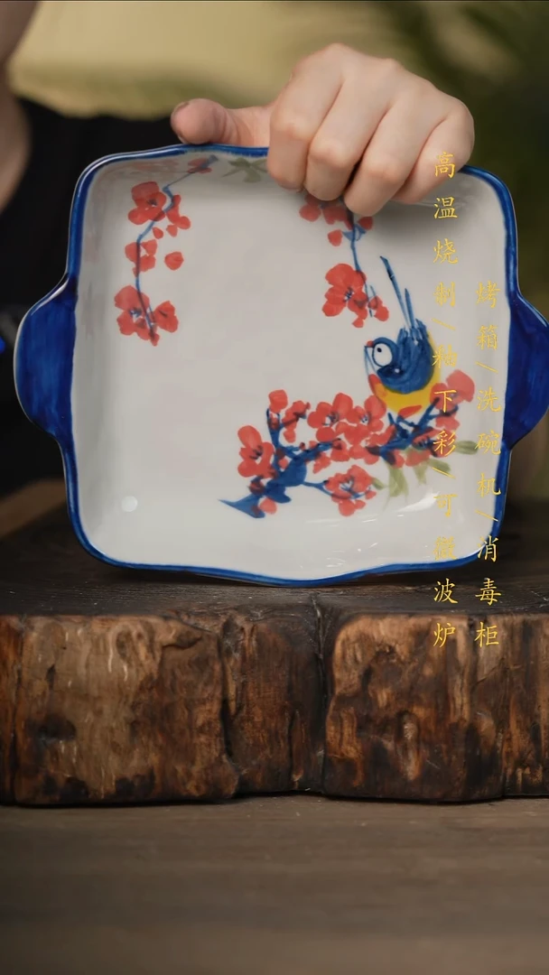 瓷片景德镇高温釉下彩可微波烤箱洗碗机