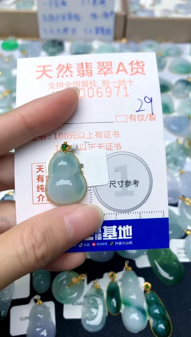 【闪购商品】翡翠颈饰18K金镶嵌29天然A货翡翠
