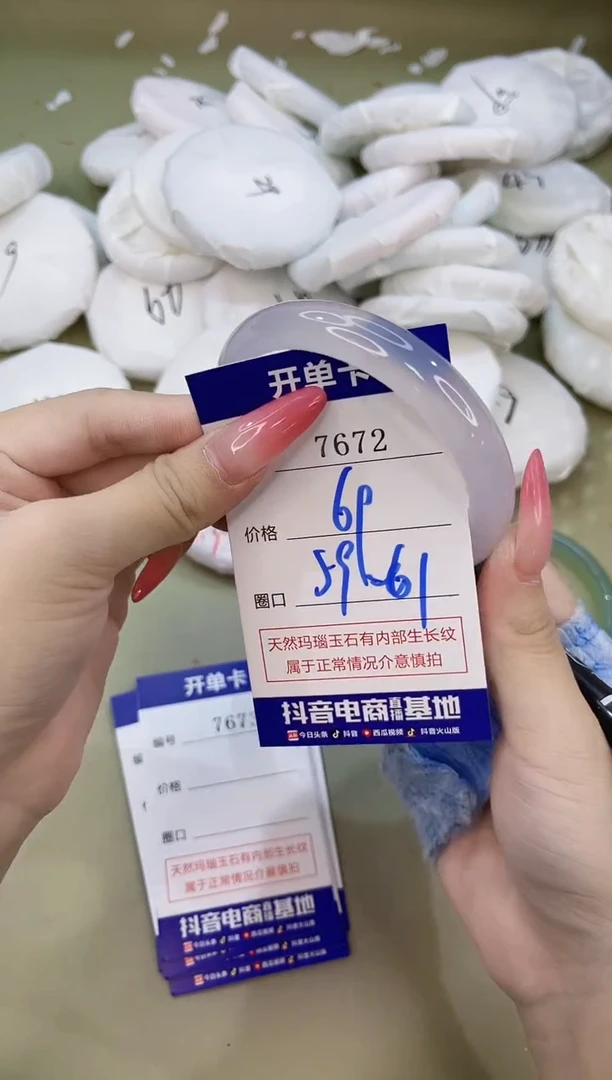 手镯玛瑙/玉髓未镶嵌7672