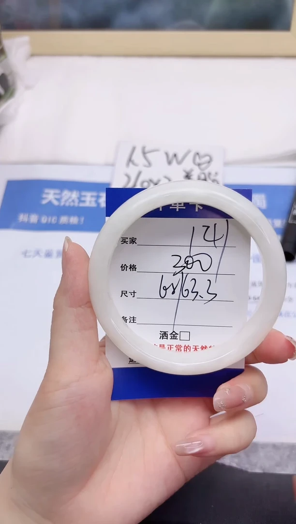 和田玉手镯未镶嵌141-63.3