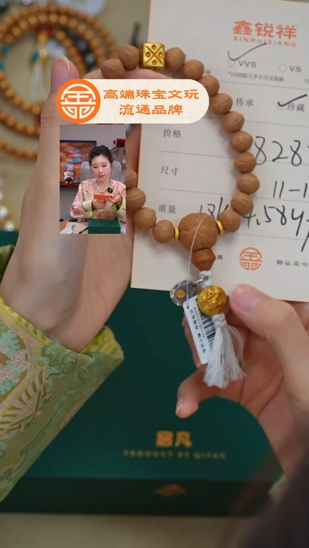 吊坠凤眼菩提8****8菩提