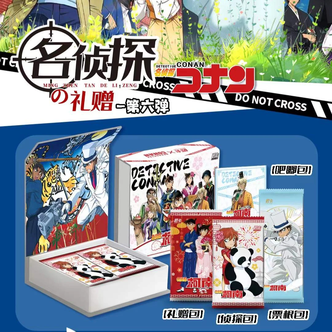 新壹【宠粉吃吃】匠卡【名侦探柯南】第六弹 二次元国卡二创卡牌盲盒