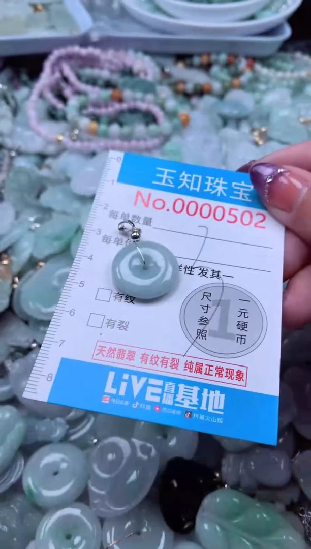 翡翠未镶嵌吊坠(不含链)502