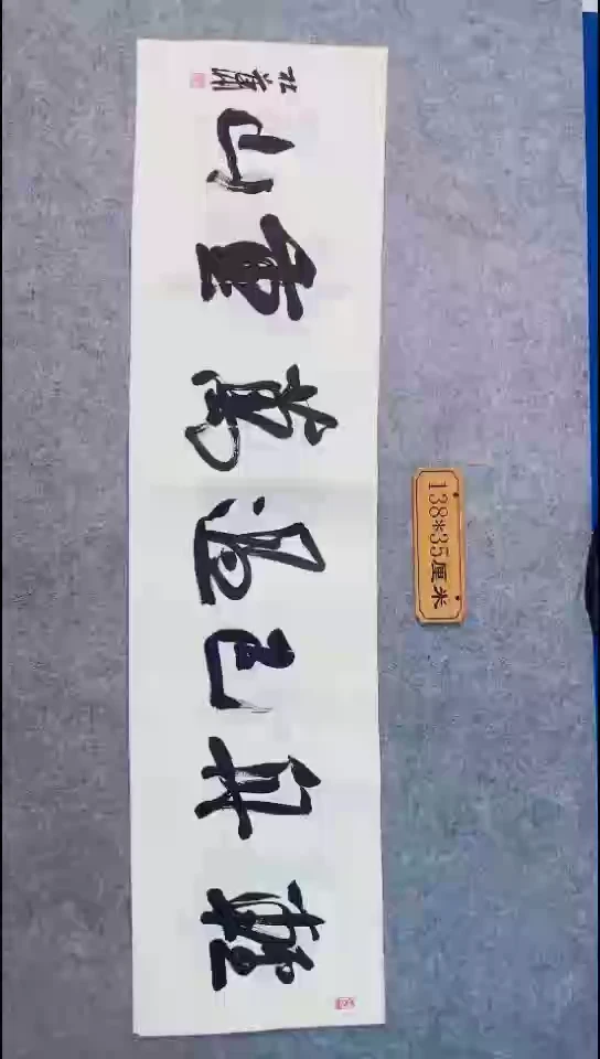 书法085中书协 杜潇书法放漏