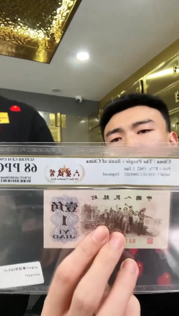 【闪购商品】PCGS评级-六星渡背68无47