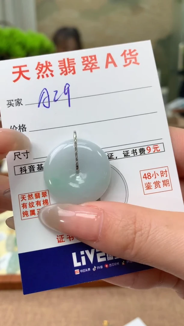 【闪购商品】翡翠颈饰18K金镶嵌天然A货翡翠挂件