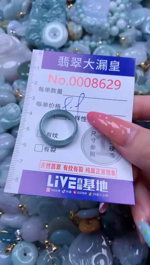 翡翠未镶嵌吊坠(不含链)8629