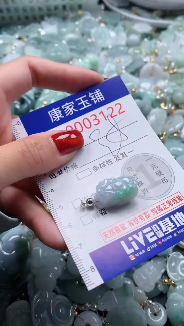 翡翠未镶嵌吊坠(不含链)3122