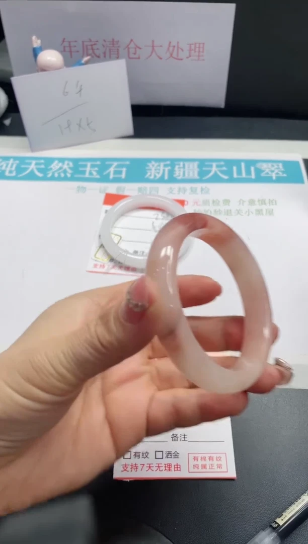 【闪购商品】石英质玉手镯未镶嵌236