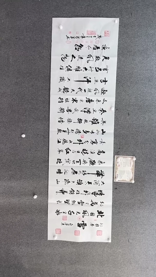 书法王万军240*70沁园春雪手绘宣纸