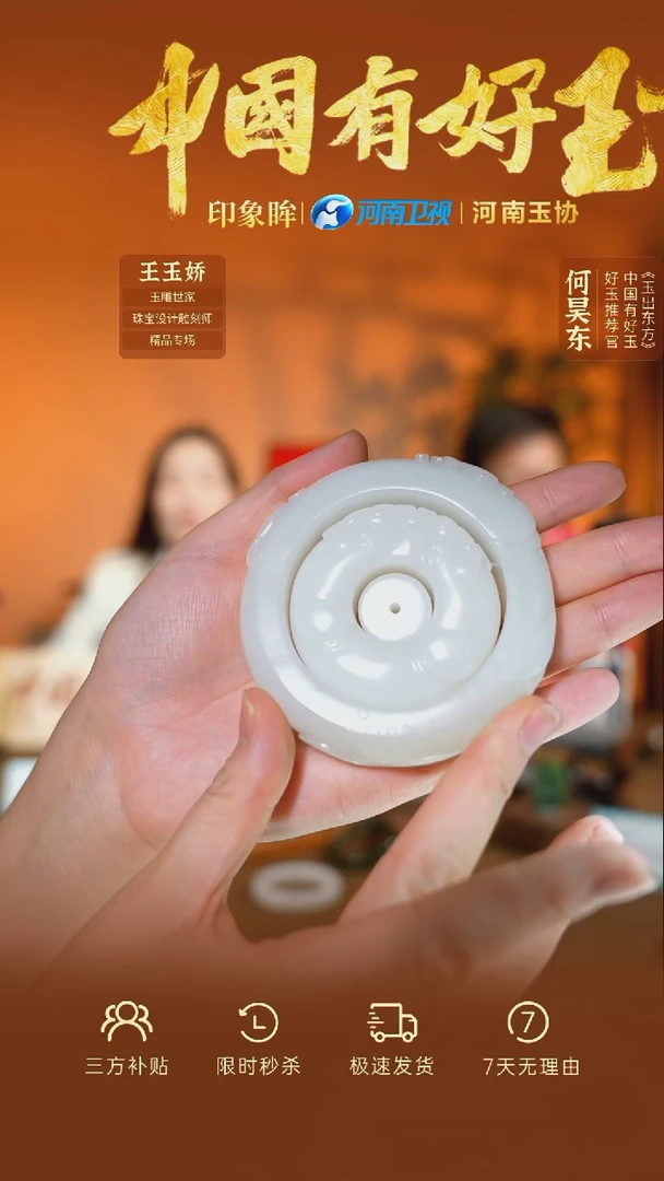 颈饰未镶嵌和田玉el  79   yh