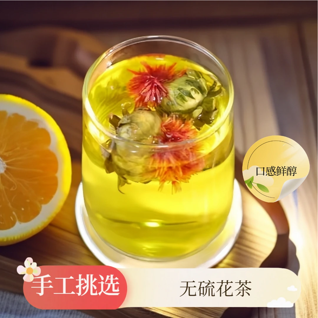 【圆圆专属】手工挑选帝王花自然晾晒山货花茶泡水喝