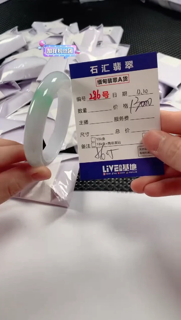 颈饰未镶嵌翡翠1