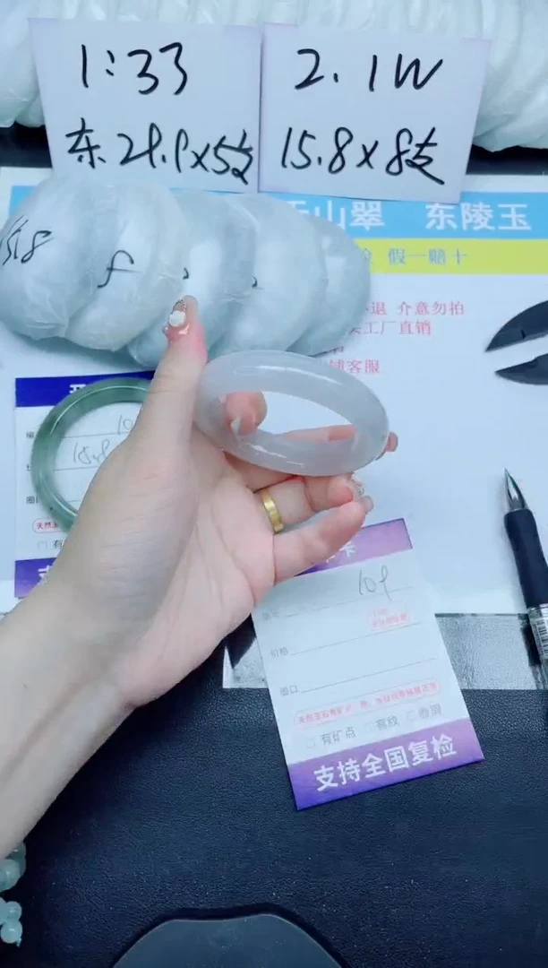 石英质玉手镯未镶嵌109-52.1