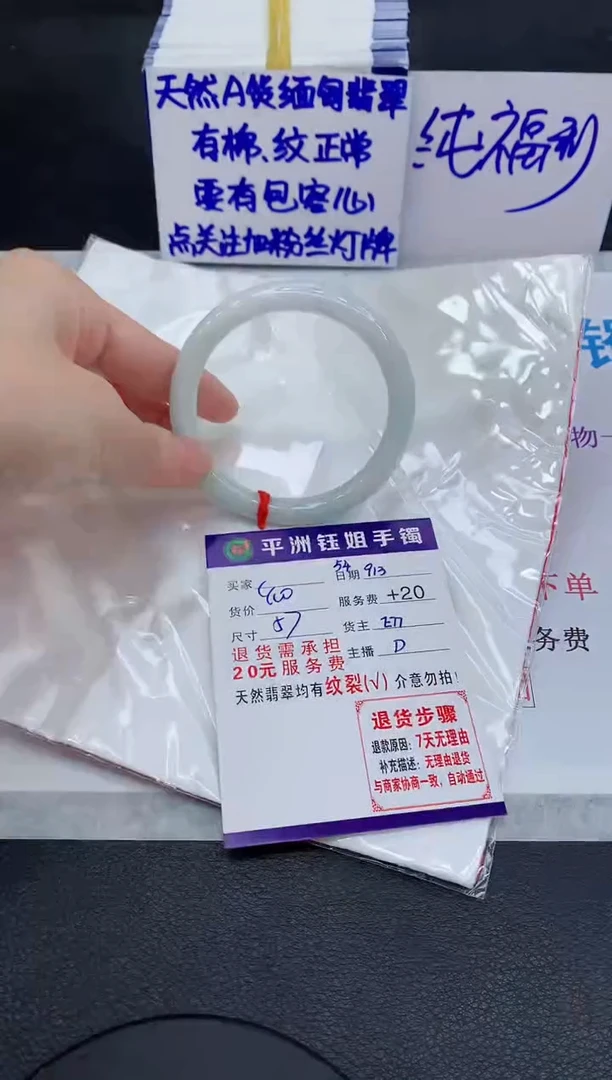 未镶嵌手镯翡翠1111111111