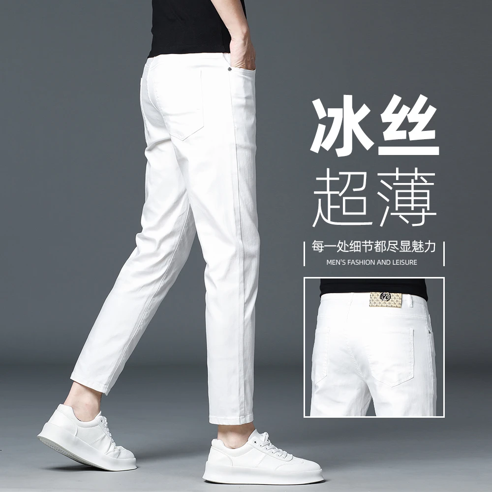 香港白色九分裤牛仔裤男夏季薄款修身小脚裤夏天冰丝弹力男裤子
