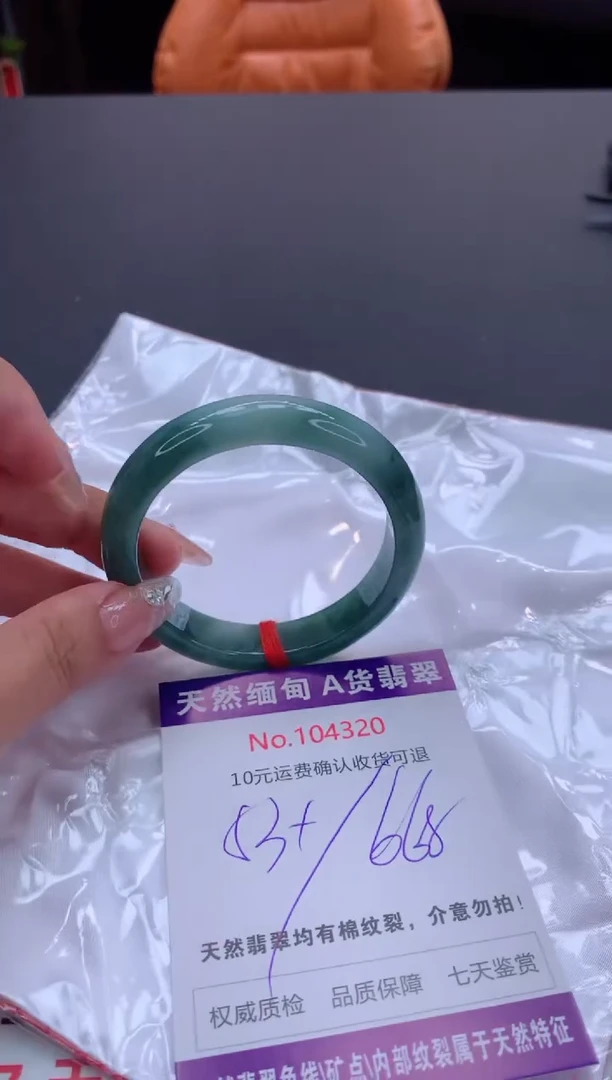 未镶嵌手镯翡翠有纹，完美者勿拍
