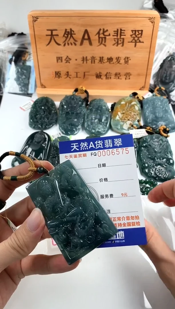 颈饰未镶嵌翡翠