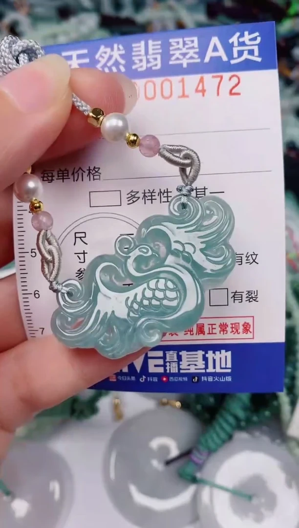 颈饰未镶嵌翡翠00001472
