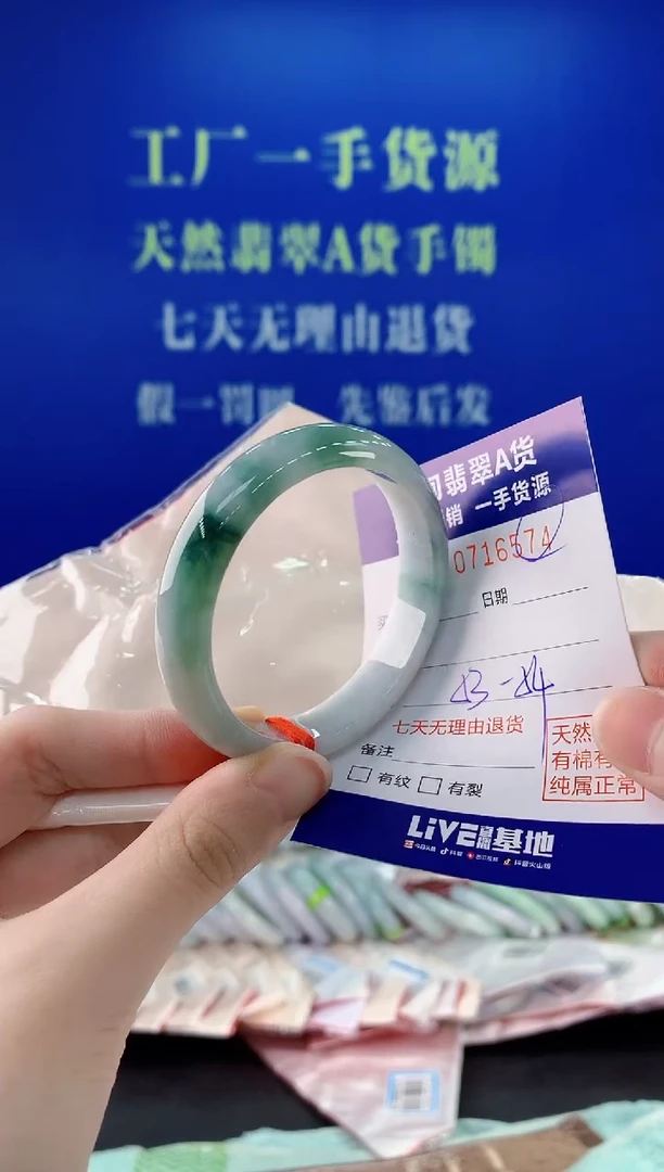 未镶嵌手镯翡翠74