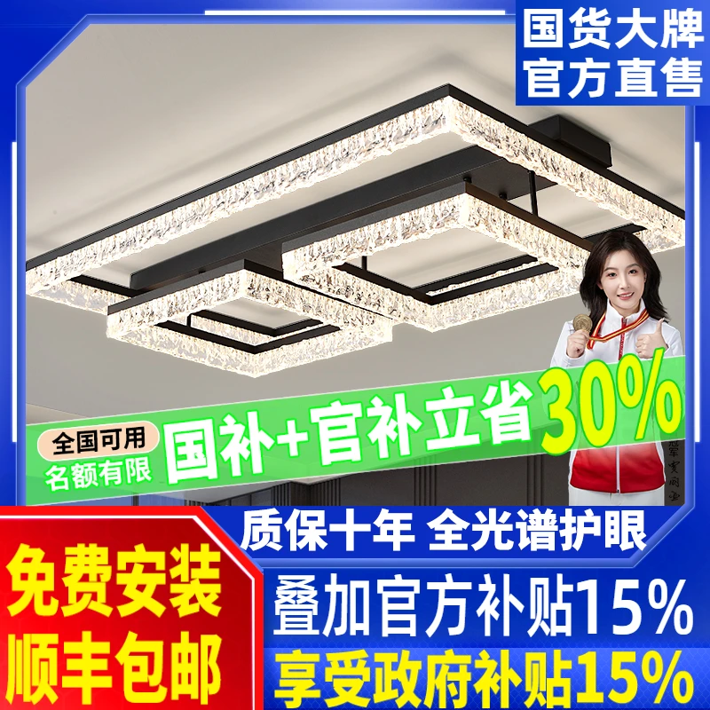 客厅吸顶灯意式轻奢大气高级感主灯2026新款中山全屋灯具套餐组合