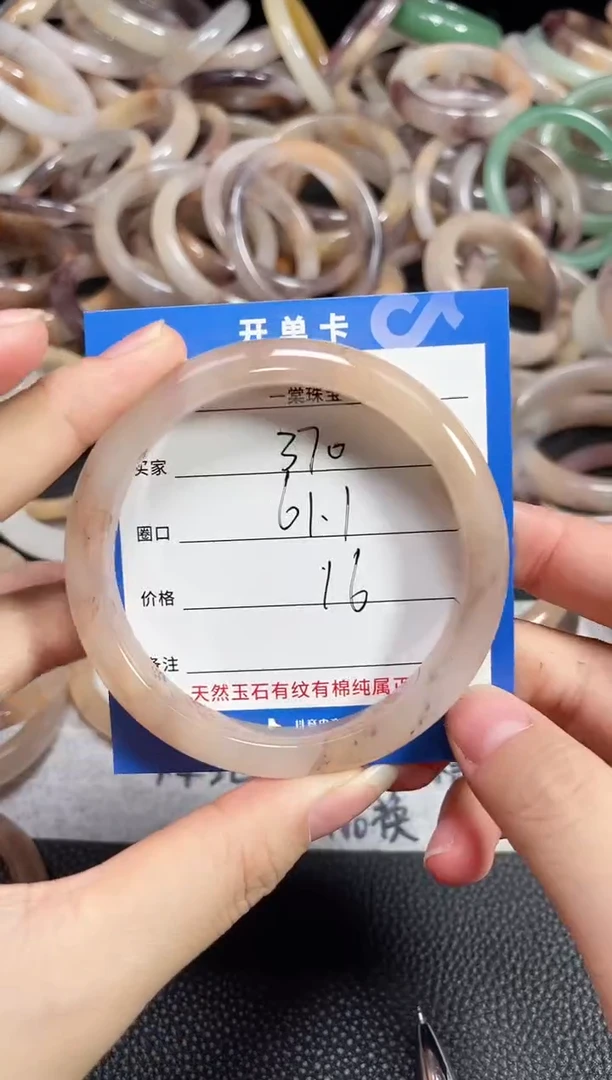 未镶嵌石英质玉手镯370