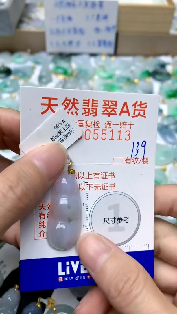 【闪购商品】翡翠颈饰18K金镶嵌139天然A货翡翠