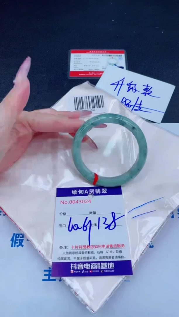 未镶嵌手镯翡翠1