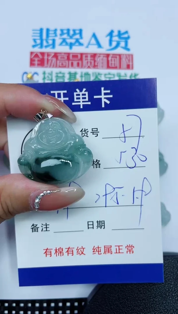 吊坠(赠链)银S925镶嵌翡翠57