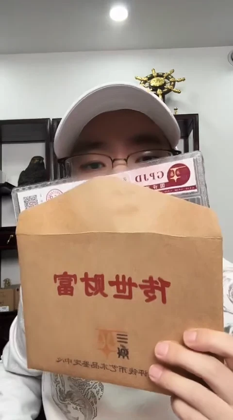 【闪购商品】塑料传世财富整套.........