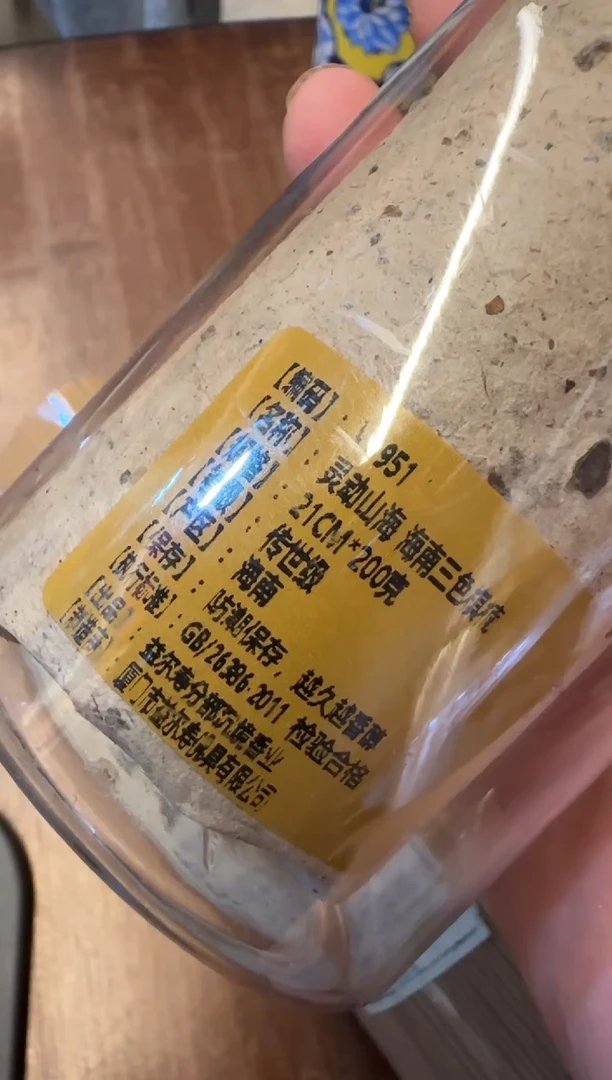 线香36号 捡漏