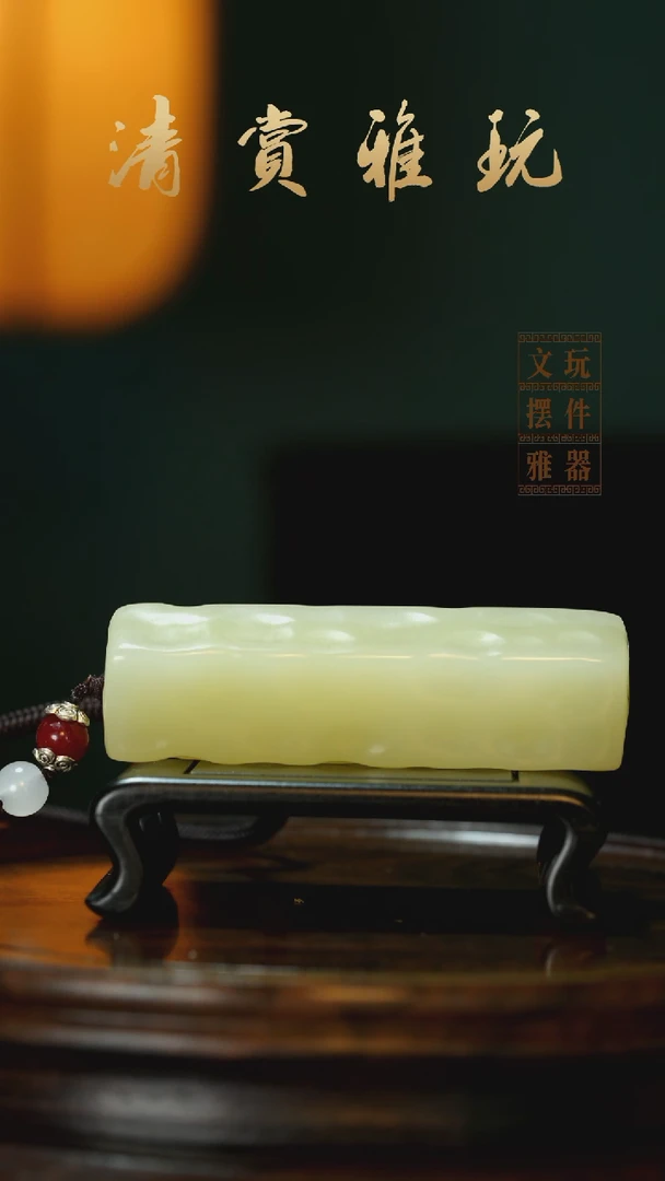 玉《锤纹奶酪》手把件摆件