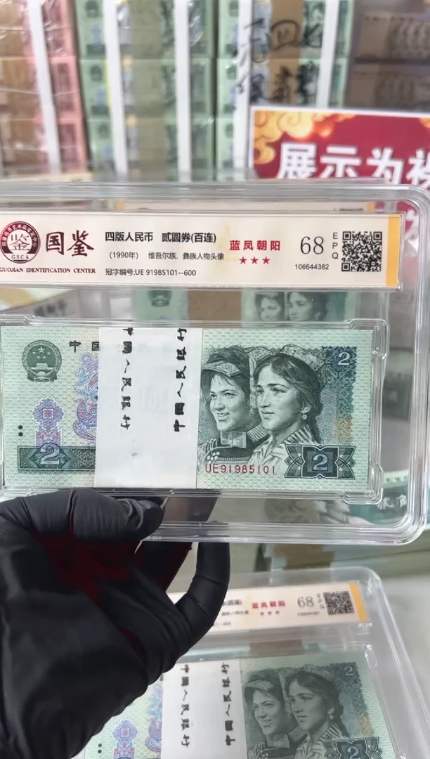 902刀UE91985101国鉴评级