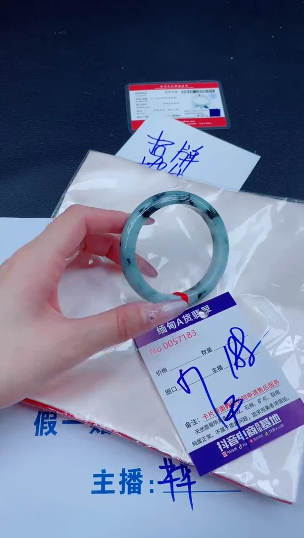 未镶嵌手镯翡翠188