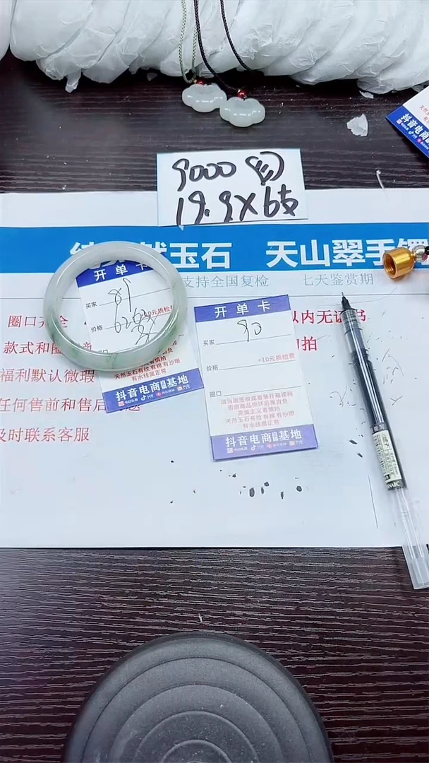 石英质玉手镯未镶嵌A90-64.65