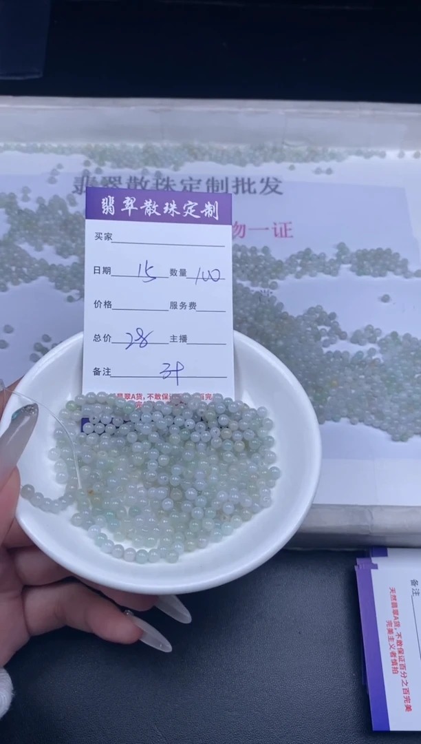 颈饰未镶嵌翡翠散珠批发DIY多样性发货