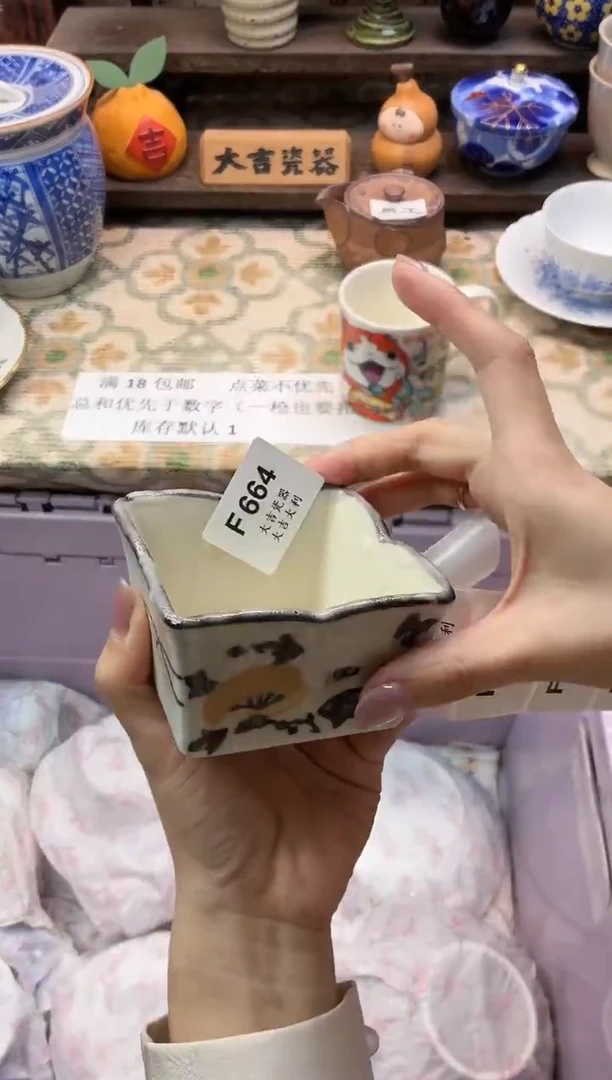 瓷器?*丽   F664