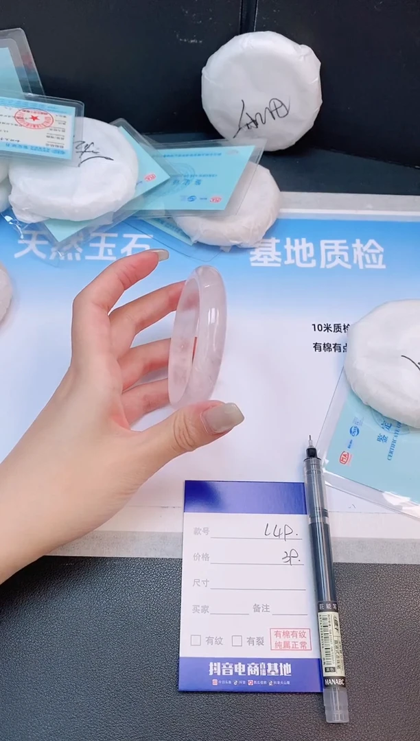 未镶嵌手镯石英质玉13L49-56