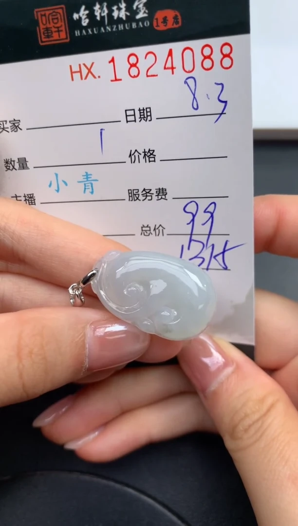 翡翠挂件未镶嵌哈轩 挂件1