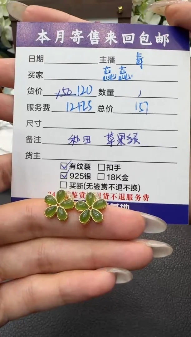 银S925镶嵌和田玉耳饰蕊*耳饰