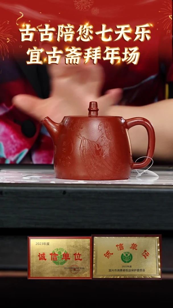 【闪购商品】紫砂茶壶40宜古斋 孟臣朱泥