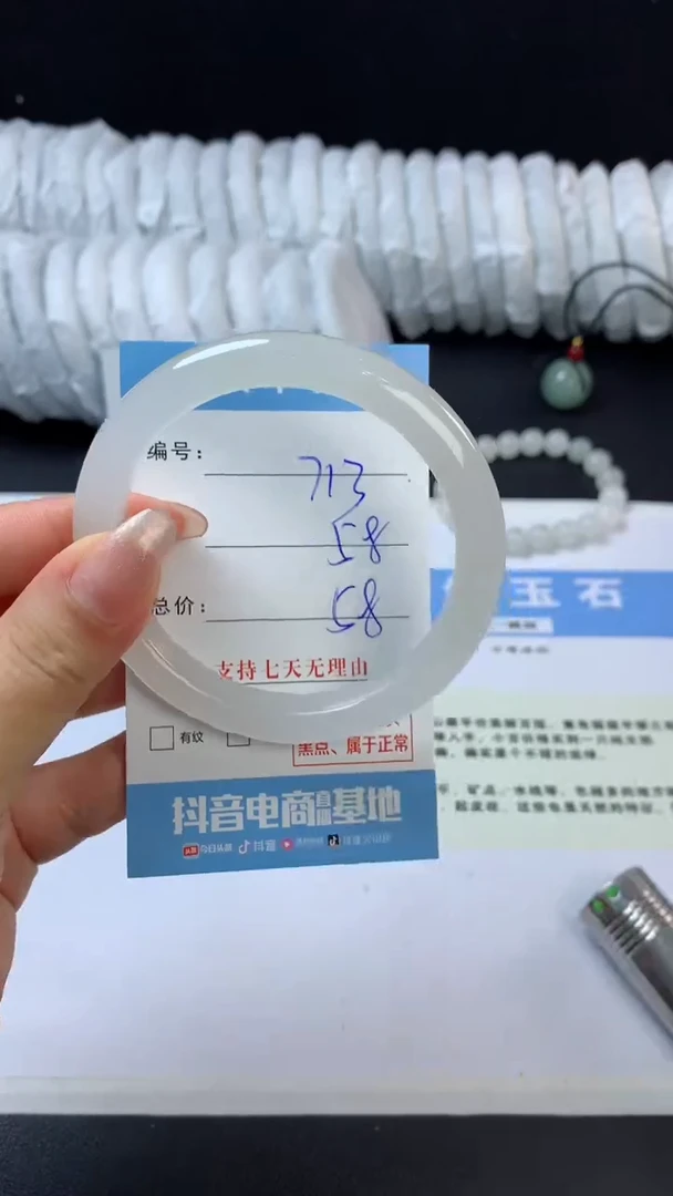 石英质玉手镯未镶嵌N713