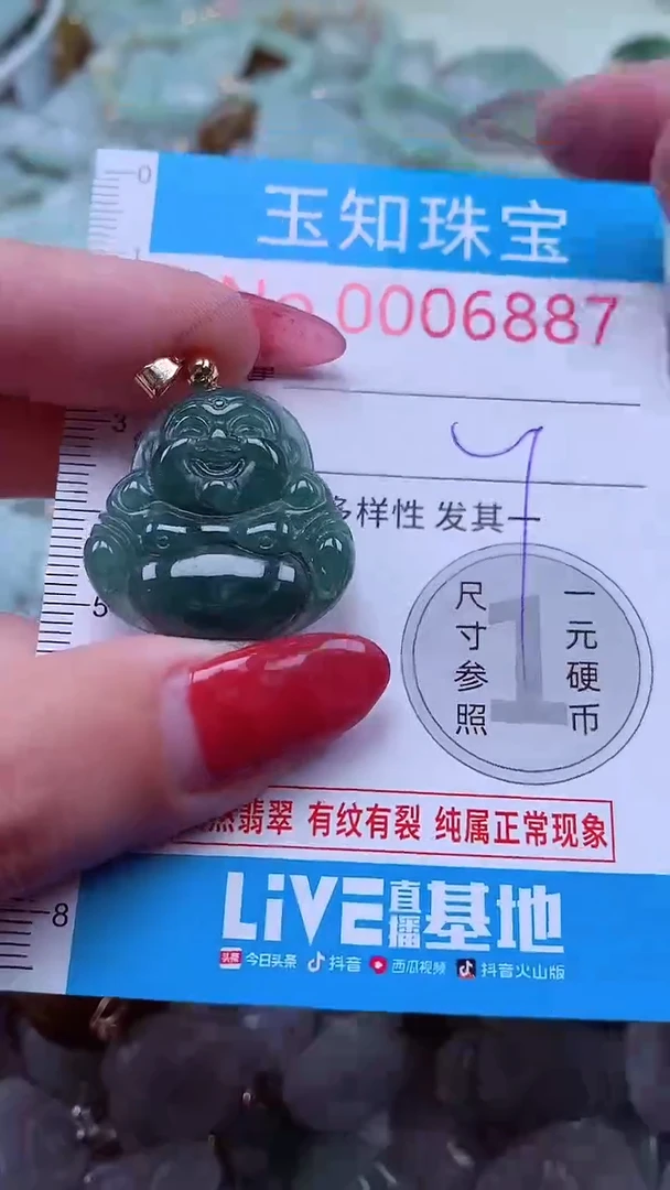 吊坠(不含链)未镶嵌翡翠6887