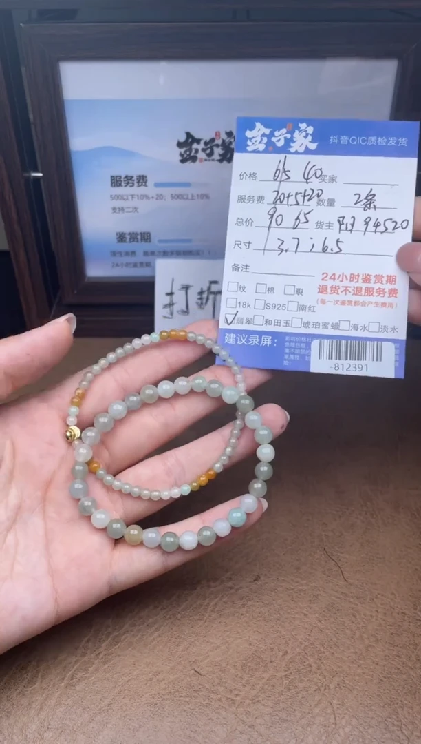 颈饰未镶嵌翡翠手串多人-812391