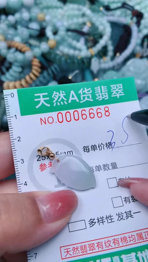 【闪购商品】翡翠颈饰未镶嵌.0006668