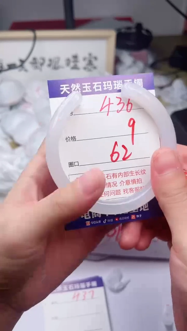 玛瑙/玉髓手镯未镶嵌436