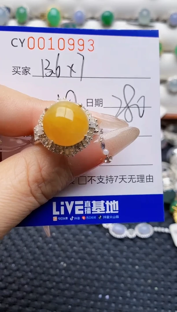 未镶嵌戒指翡翠0993