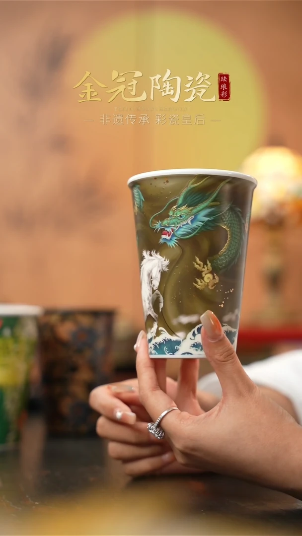 陶瓷青霄白虹· 【可乐杯】/