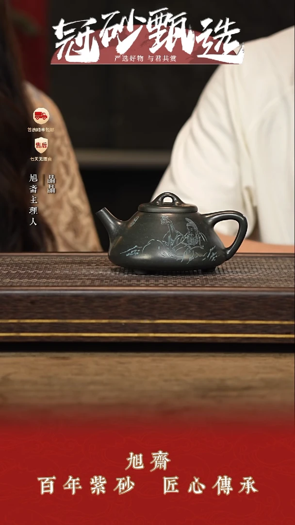 茶壶紫砂旭斋紫砂45
