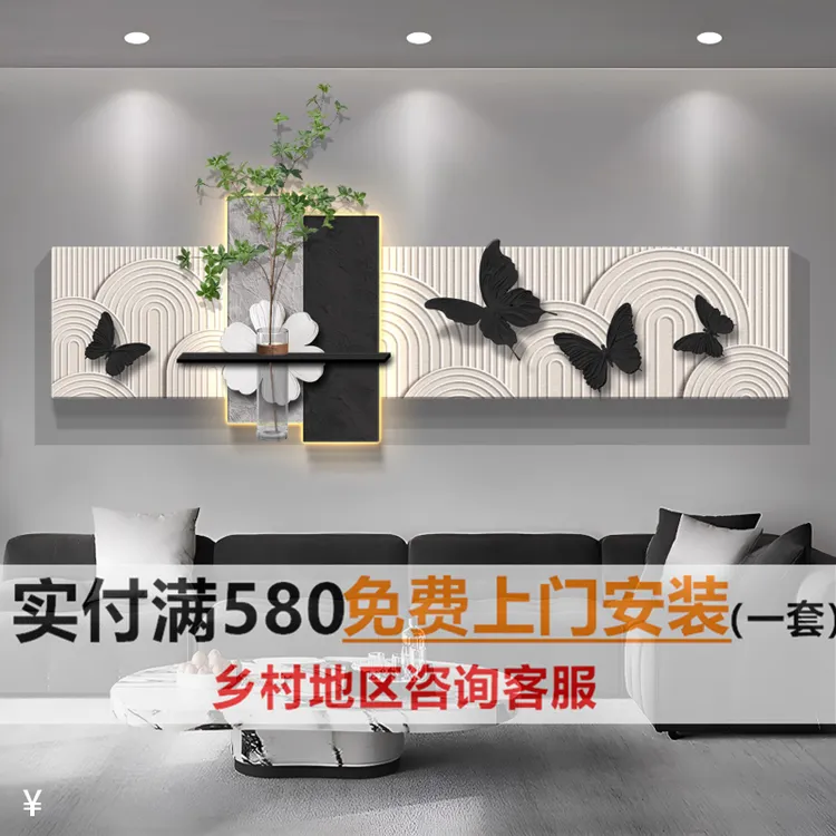 水培绿植客厅装饰画蝴蝶立体轻奢高级感沙发背景墙挂画黑白灰壁画